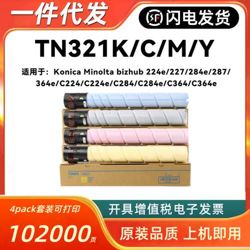 适用柯尼卡美能达TN321K粉盒C224C224eC284C284eC364C364e