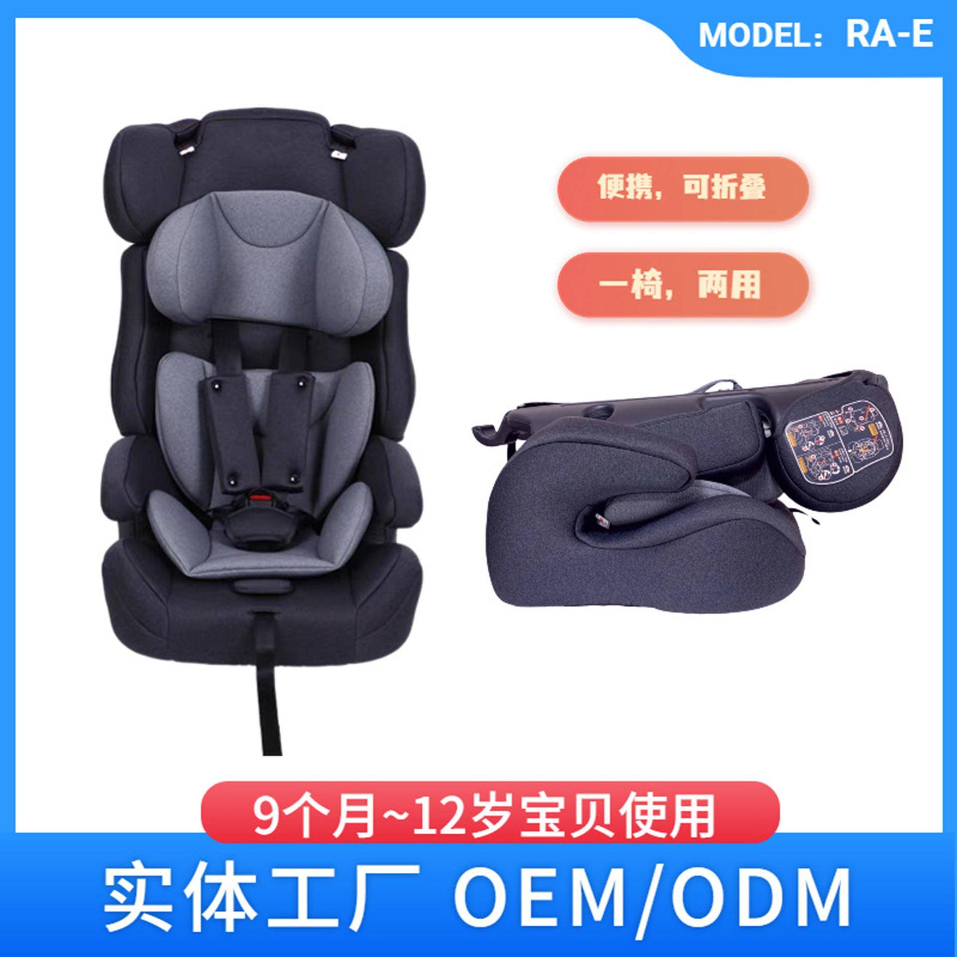 9月-12岁多功能汽车通用便携可折叠儿童安全座椅宝宝安全座椅车载