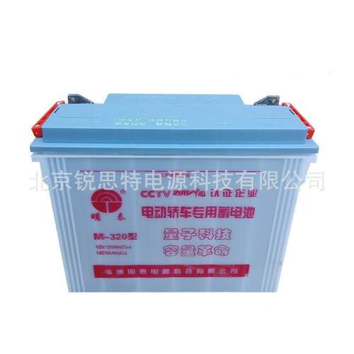 明泰蓄电池三轮车60v通用M-320型拉货车叉车牵引车大容量水电池