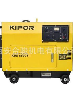 KDE6500T/T3静音型柴油发电机开普静音5KW柴油发电机静音移动式