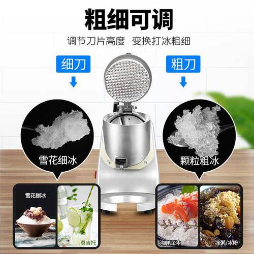 碎冰机商用小型摆摊家用刨冰机奶茶店冰沙机破冰机雪花冰绵绵冰机