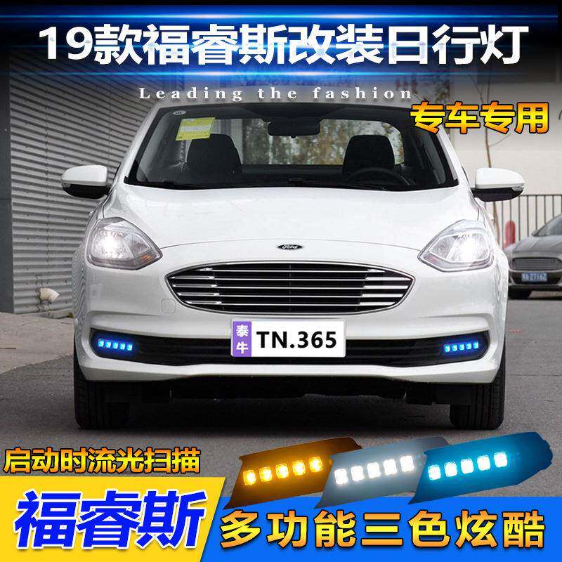 适用于19-20款福特福睿斯日行灯前雾灯改装LED流水转向日间行车灯