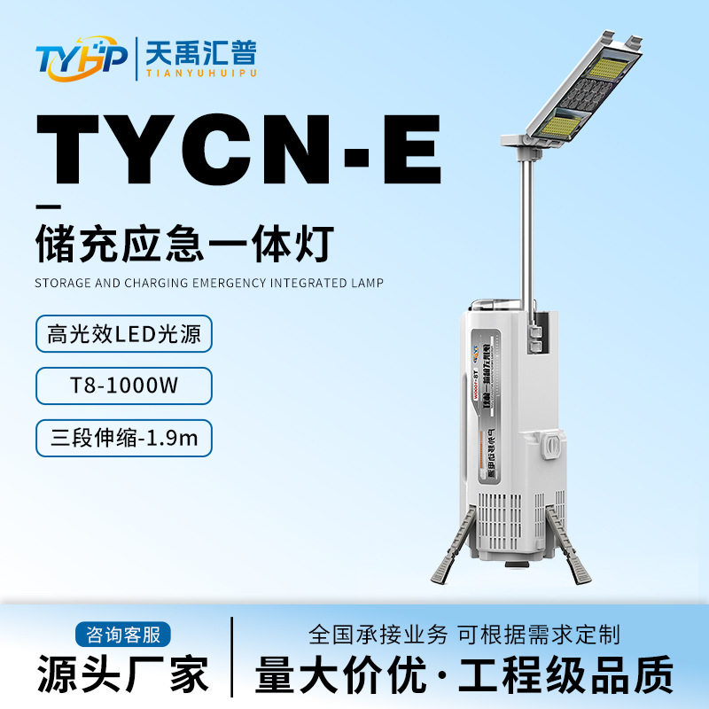 户外露营便携led照明灯充电灯超长续航大容量支架可充电电源