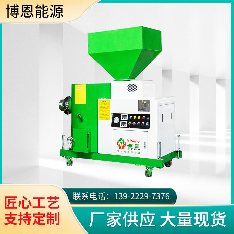 厂家供应风冷式生物质木片燃烧机生物质气化炉导热油锅炉改造设备