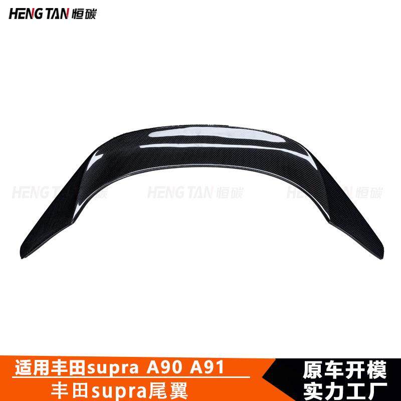 适用于丰田SupraA90A91牛魔王碳纤维TRD款小尾翼后扰流板定风翼