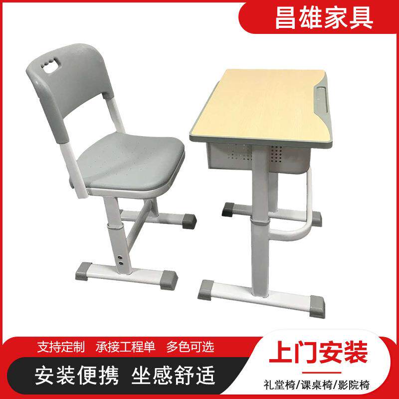 中小学生课桌椅儿童升降学习桌家用单人写字桌学校培训辅导班桌椅