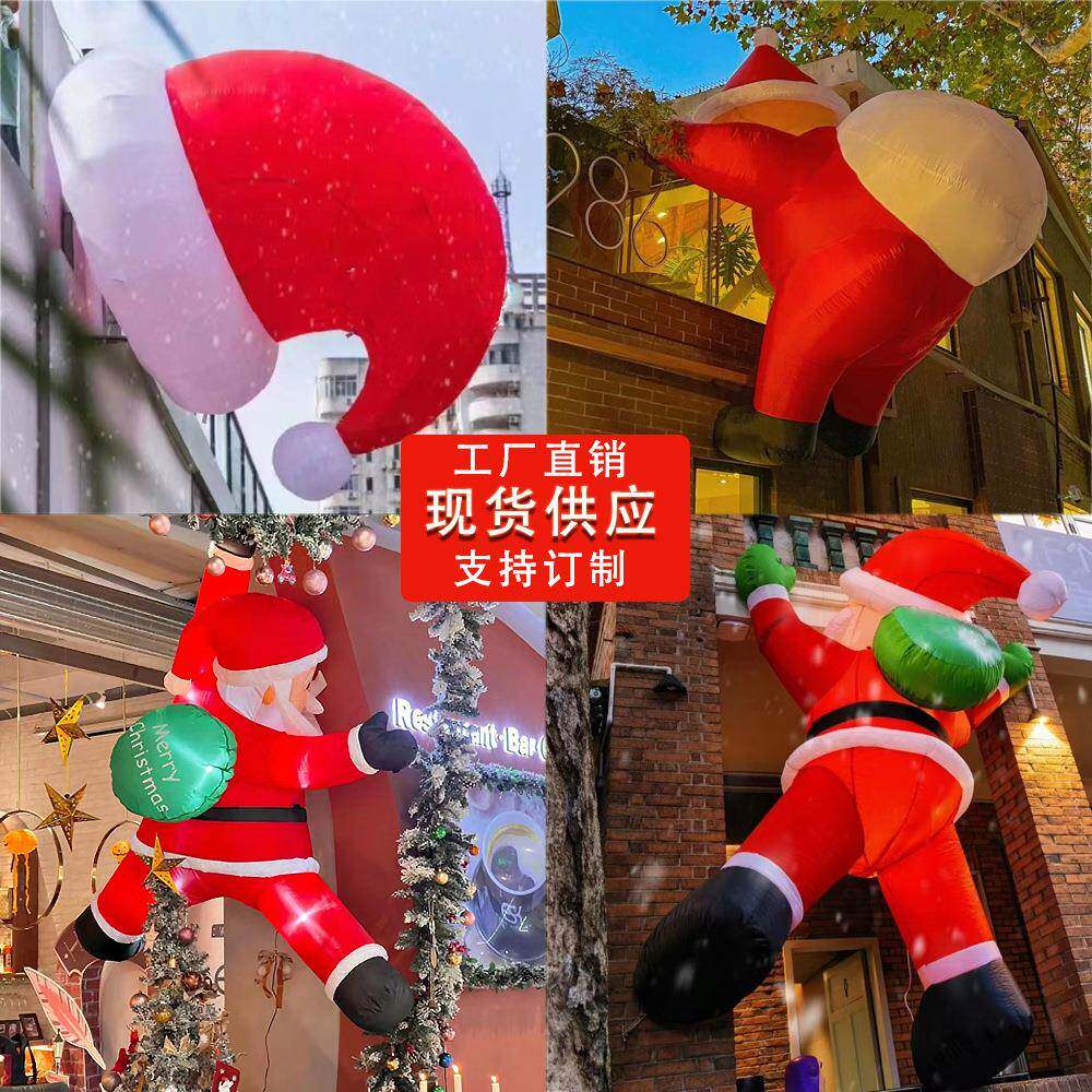 圣诞节充气圣诞老人爬墙挂窗气膜发光商场场景布置装饰帽卡通模型