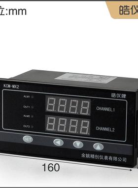 皓仪牌智能温差控制器KCM-MX21WA两路温度探头两路4-20mA输出