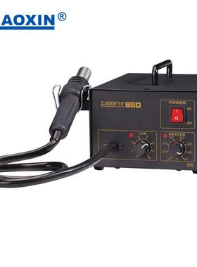 兆信850热风拆焊台数显可调恒温维修BGA气泵式直风