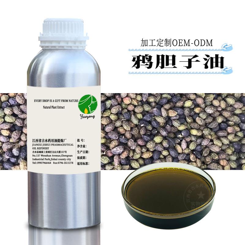 压榨鸦胆子油未精炼原油批量供应