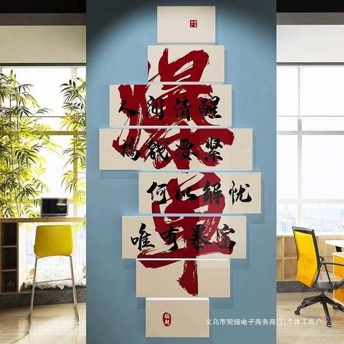 爆单文化墙贴纸销售公司进门形象电商办公室墙面装饰618氛围布置