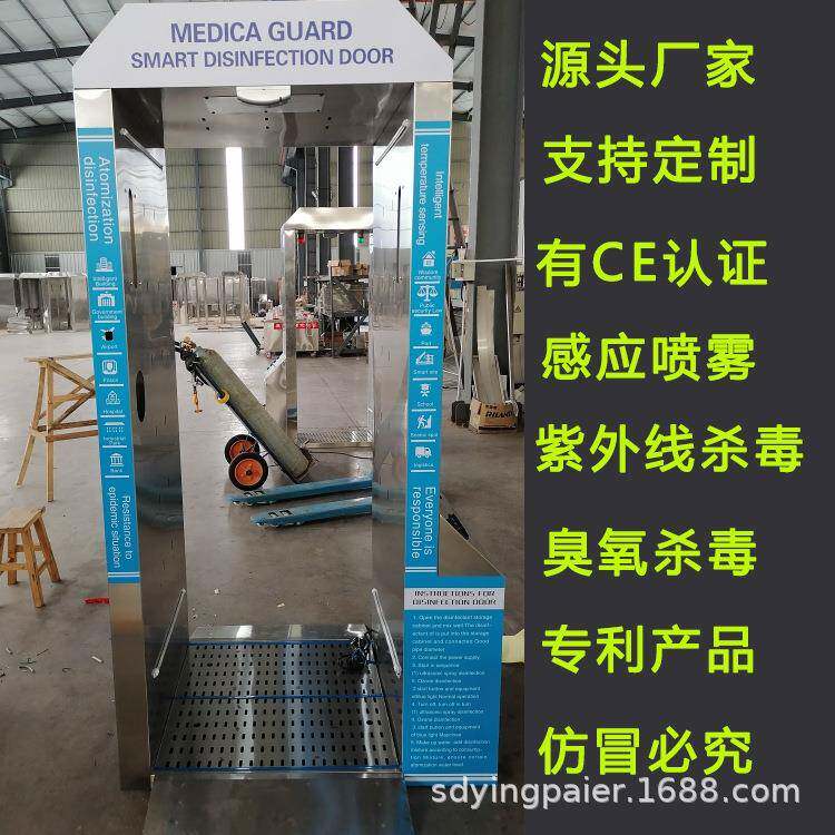 英派尔智能测温消毒防疫通道校园可移动测温消毒门一体机