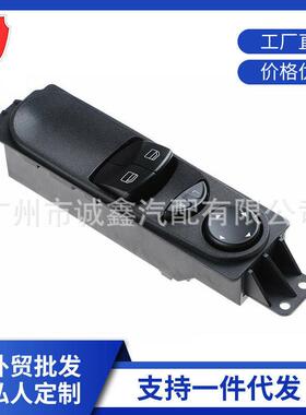 适用于04-11梅赛德斯奔驰W906汽车玻璃升降器总开关A9065451213