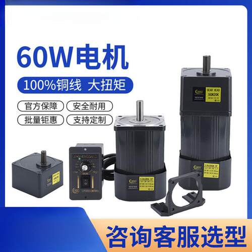 电机60W220V交流齿轮调速电机/减速电机5IK60RGN-CF马达