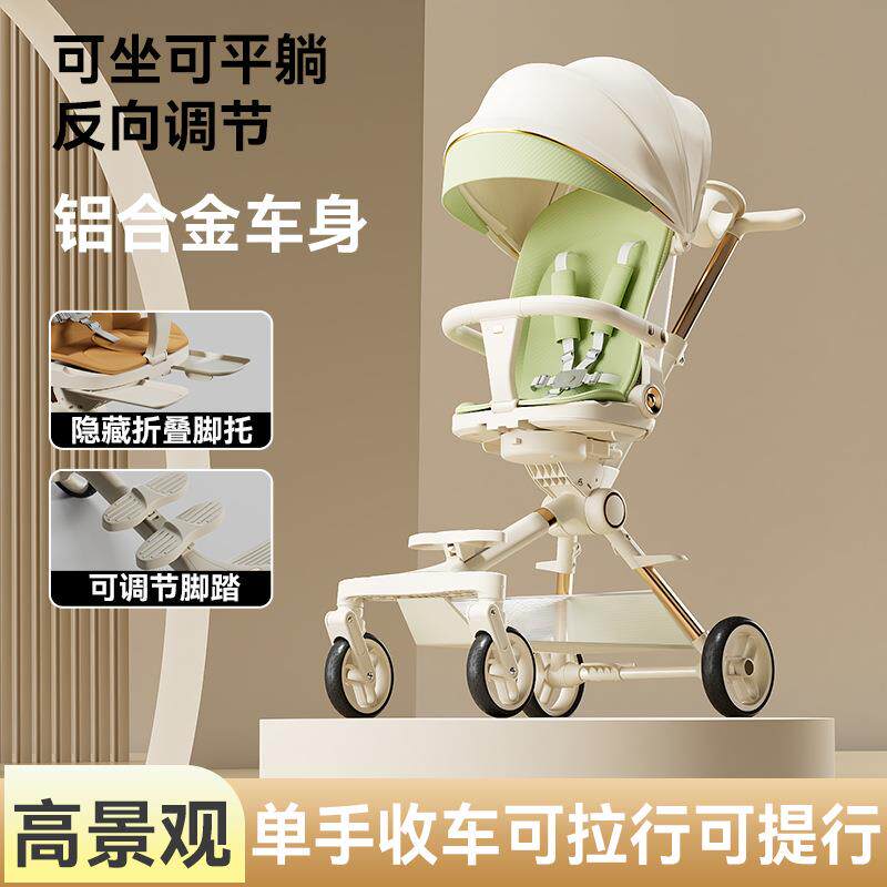 婴儿溜娃神器可坐可躺轻便可折叠双向宝宝手推车高景观四轮防侧翻