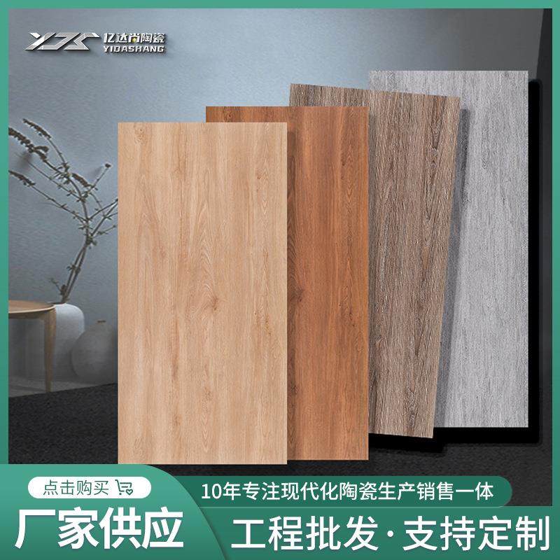 木纹砖仿木纹瓷砖地板砖600*1200mm卧室客厅地板砖仿实木地砖