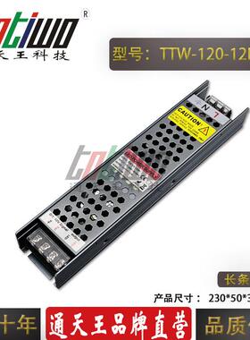 室内120WLED可控硅调光0-10V调光DC12V灯条灯带恒压驱动开关电源