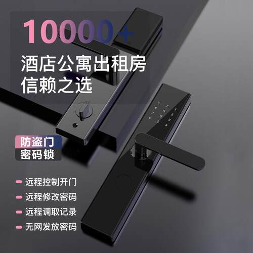 公寓民宿指纹锁家用防盗门密码锁门锁刷卡锁指纹解锁智能房间门