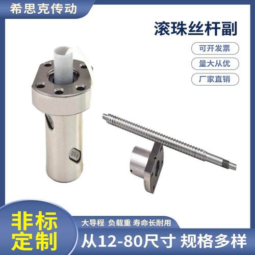 供应滚珠丝杆滑台大导程大推力高负载机床丝杠螺母皆可使用