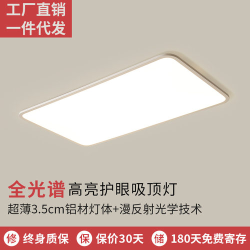 极简超薄客厅灯现代简约大气新款全光谱主卧室led吸顶灯中山灯具