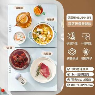 可折叠暖菜板家用多功能保温板拼接热菜餐桌加热饭菜智能恒温神器