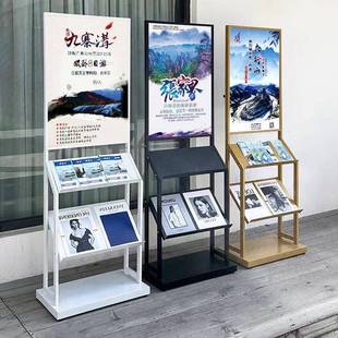 景区导游图展示架政务大厅彩页资料架售楼部户型图展示架宣传册架