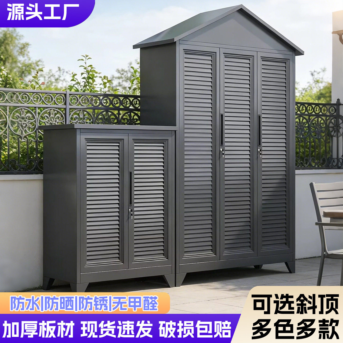 户外储物柜防水防晒庭院室外收纳柜阳台柜别墅置物柜庭院工具柜