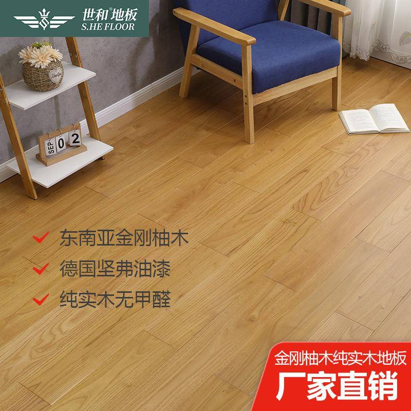 纯实木地板原木直销金刚柚木家用黑胡桃色本色家用木地板