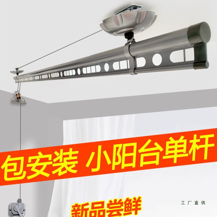 小阳台单杆晾衣架包安装手摇升降简约家用晒衣服阳台室内凉衣架