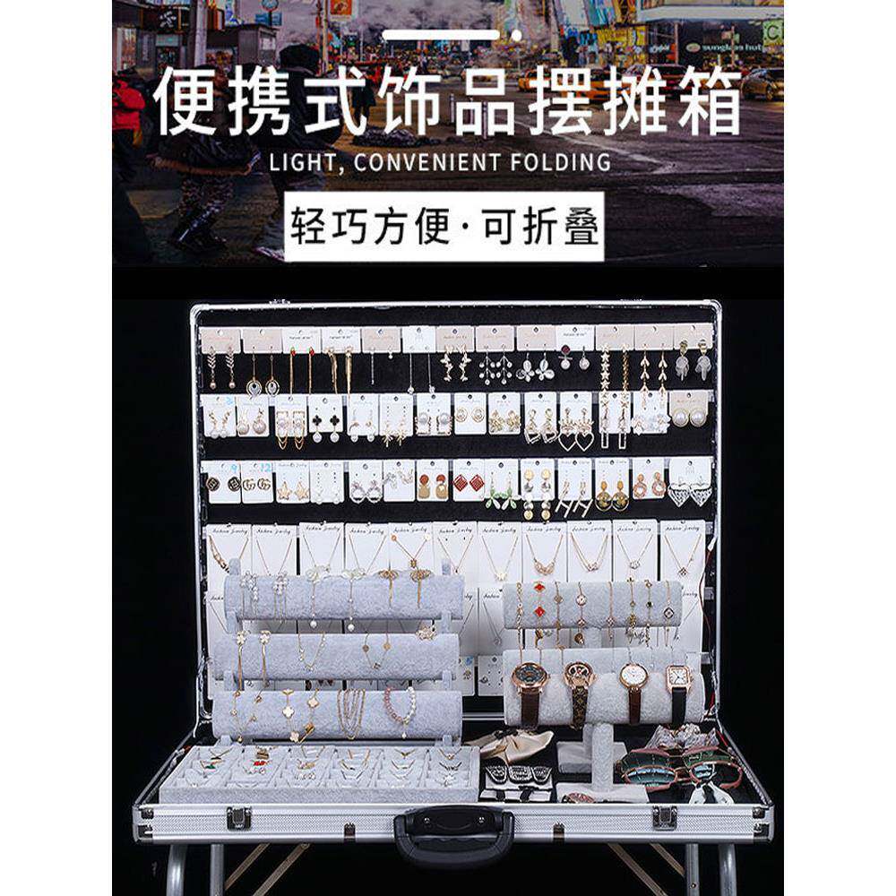 夜市铝合金箱饰品箱子摆摊箱子地摊箱带轮子饰品展示架地摊