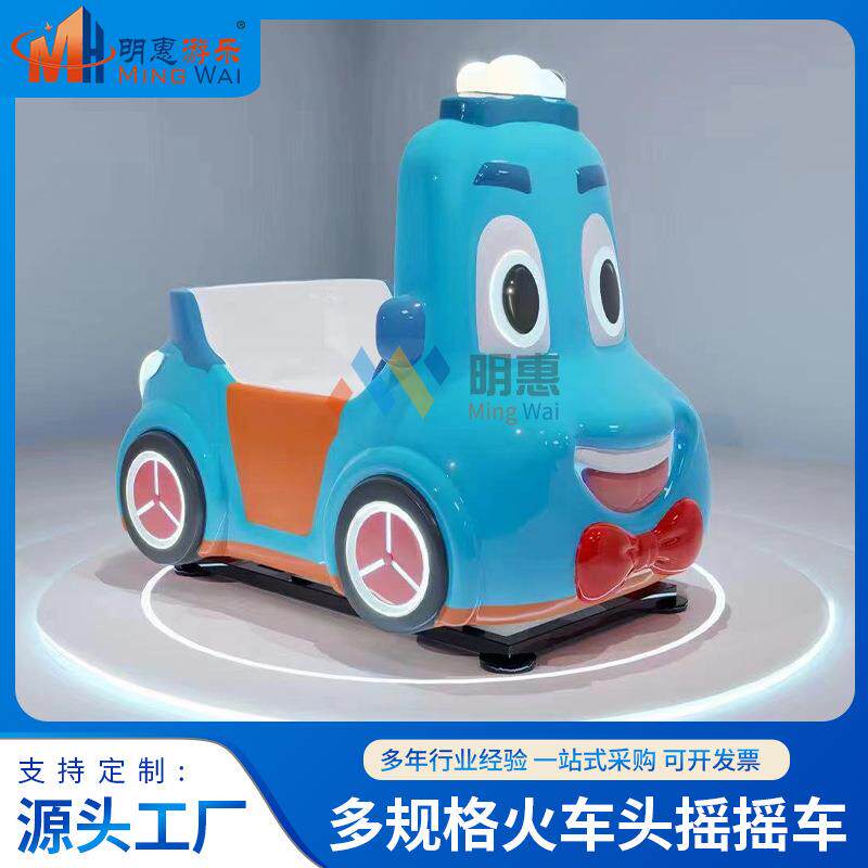 玻璃钢摇摇车电动摇摆机儿童乐园旋转木马游乐设备