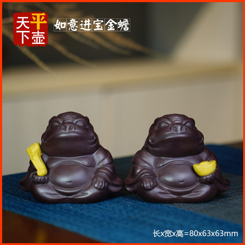 如意元宝金蟾宜兴紫砂茶宠雕塑摆件文玩茶器招财茶道茶具原矿紫泥