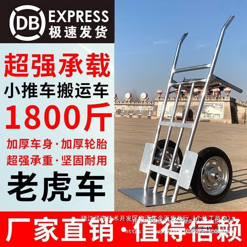 二轮老虎车加厚搬运车家用重型手推车小推车农用充气轮实心轮拉车