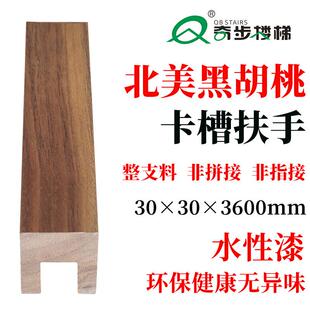 现代钢化玻璃楼梯扶手实木卡槽开槽简约复式家用栏杆护栏玻璃卡槽