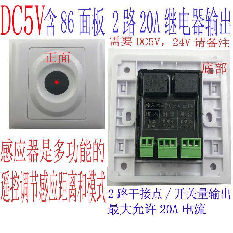DC5V2路继电器开关量干接点输出主动红外光电遮挡感应器开关