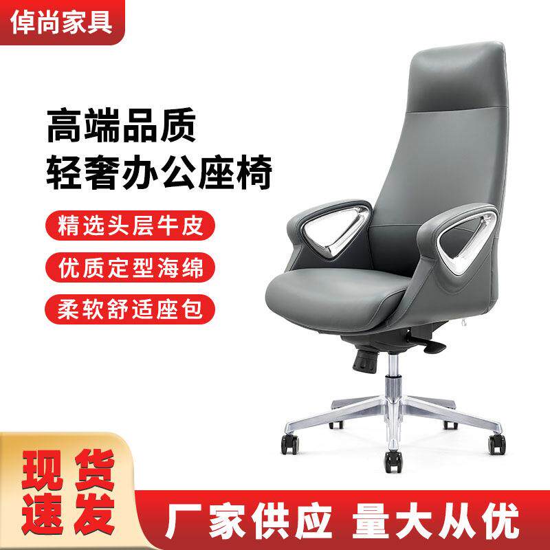 高背老板大班椅舒适久坐真皮座椅总裁家用办公商务椅会议室班前椅