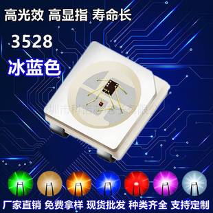 贴片照明灯发光二极管3528冰蓝色植物LED灯珠景物灯现货爆款