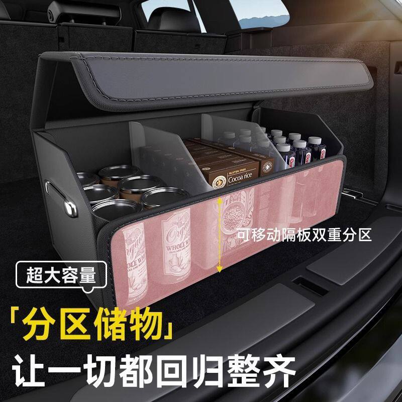 D0X女士汽车车辆后备箱收纳箱车载放置盒高级感收纳盒车内收纳筐
