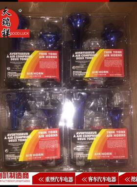 12v蓝色双管汽车气喇叭178db带压缩泵改装喇叭汽笛喇叭