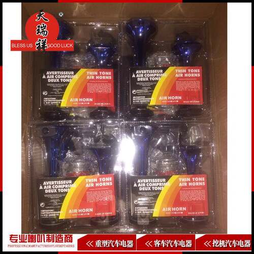 12v蓝色双管汽车气喇叭178db带压缩泵改装喇叭汽笛喇叭