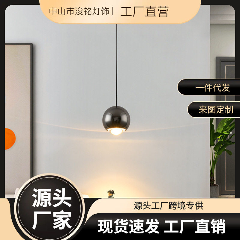可调节床头吊灯轻奢北欧卧室餐厅吧台单头小吊灯圆球设计师吊线灯