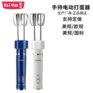 凯云手持打蛋器家用电动小型打蛋机打发奶油烘焙工具蛋清搅拌器