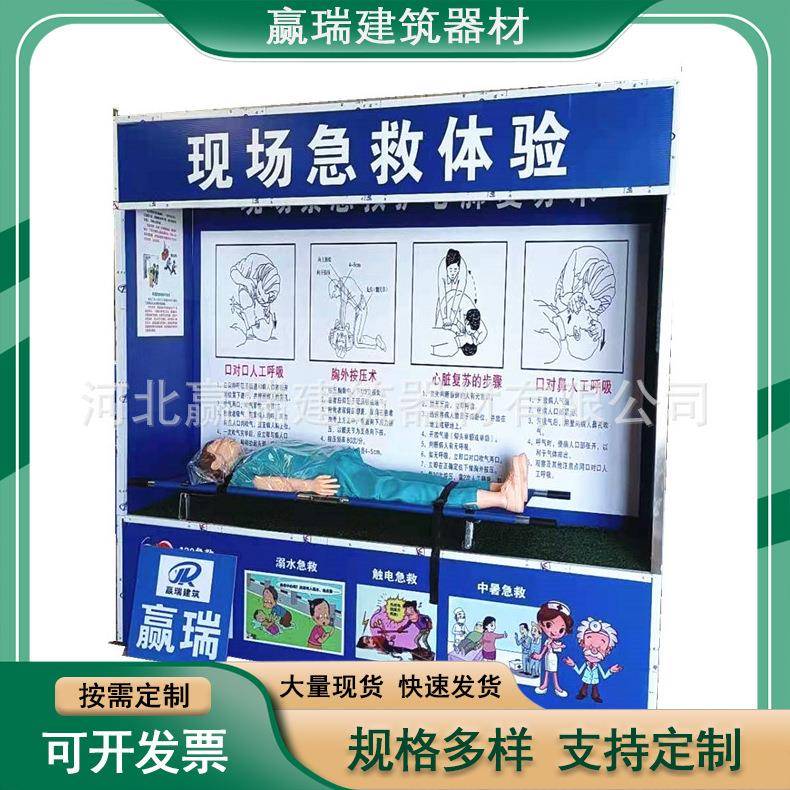 安全体验区设备洞口坠落体验安全帽撞击体验综合用电安全急救体验