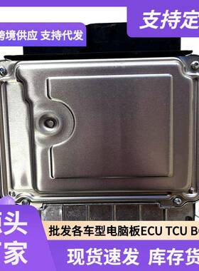 ECUM7.9.8适用起亚福瑞迪手动档发动机电脑板001939110-02KC0