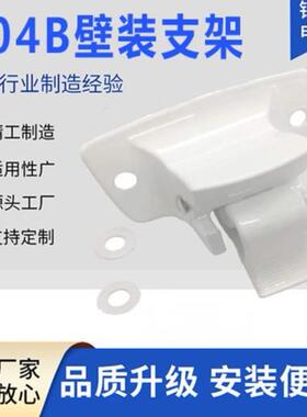 工厂直销3314067.004B底部支架总成RV露营拖车壁挂式支架白色