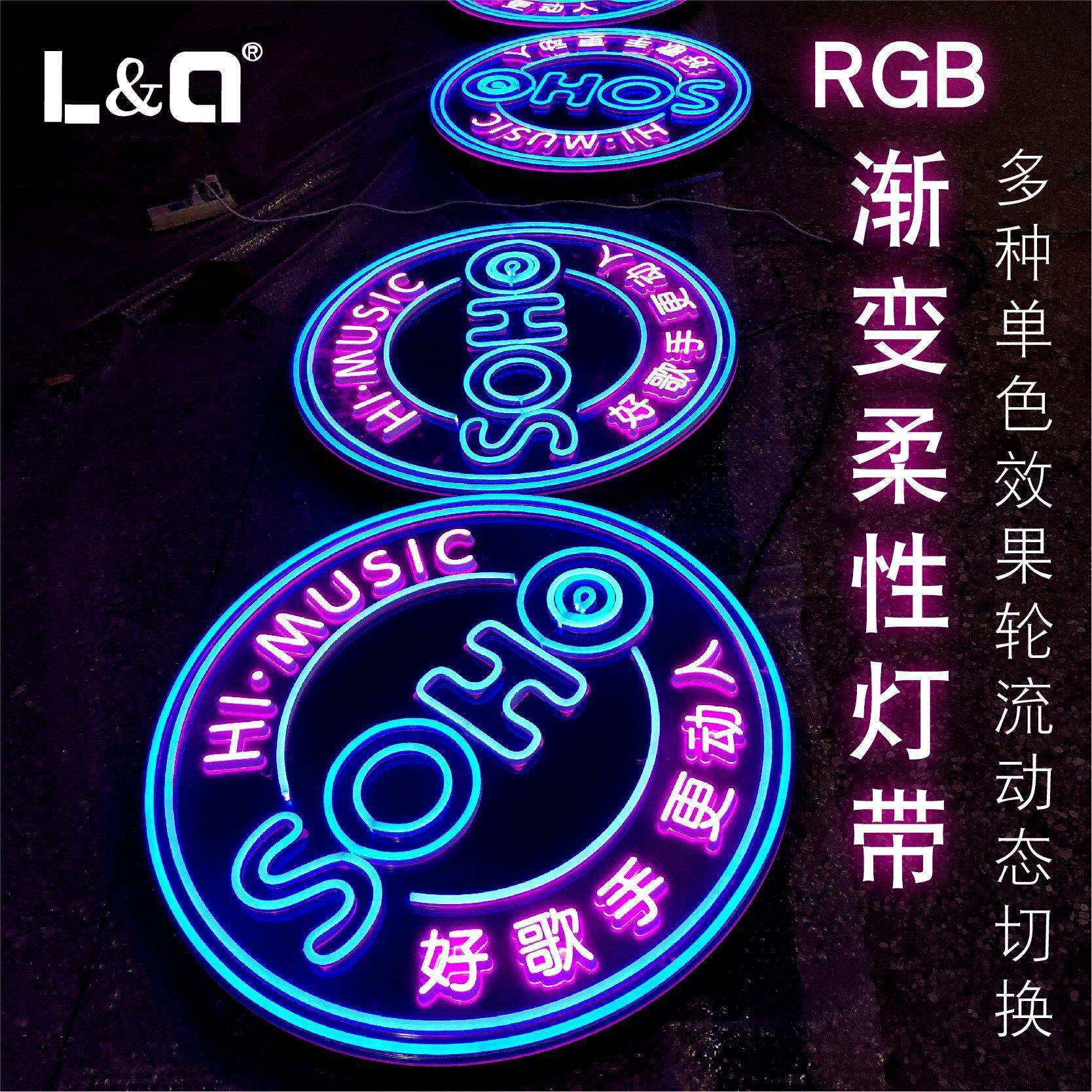 蓝旗RGB渐变颜色led霓虹灯苏荷酒吧清吧发光字彩色门面个性招牌