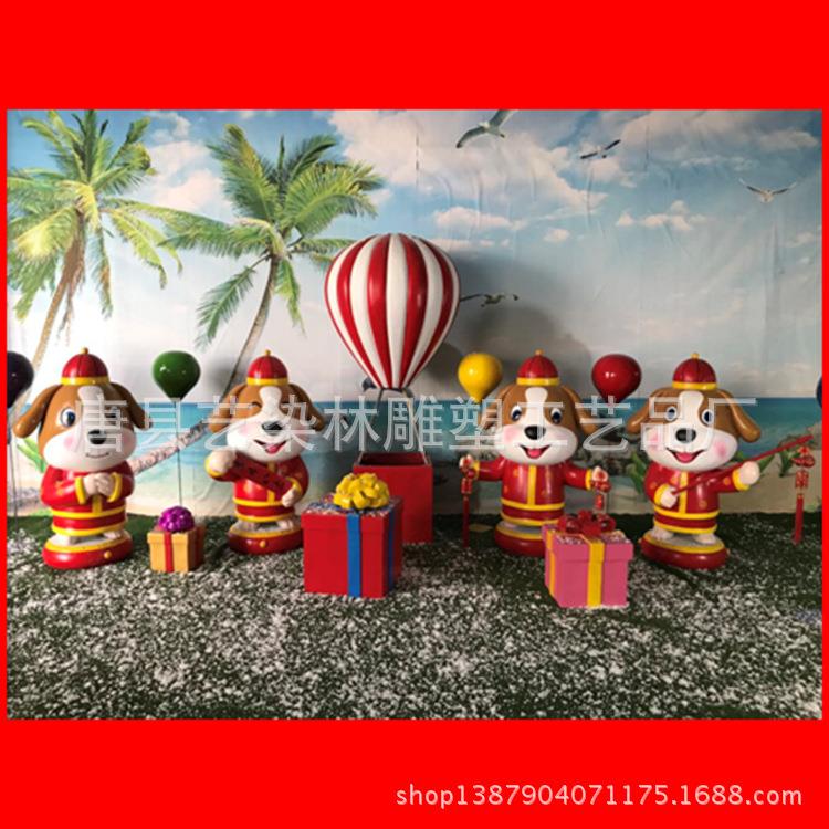 艺染林供应玻璃钢卡通狗雕塑狗年吉祥物美陈装饰工艺品摆件