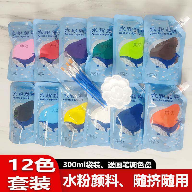 艺梦300ml水粉画颜料12色套装美术绘画用水粉颜料送画笔调色盘
