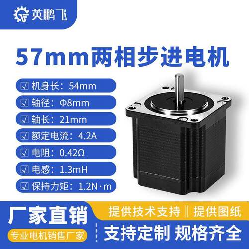 57步进电机套装大扭矩1.8度两相引线式混合雕刻机5v电机直销