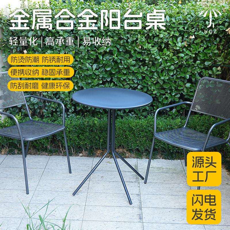 户外露天花园桌子庭院桌椅网格铁艺休闲小桌子防烫防潮折叠阳台桌
